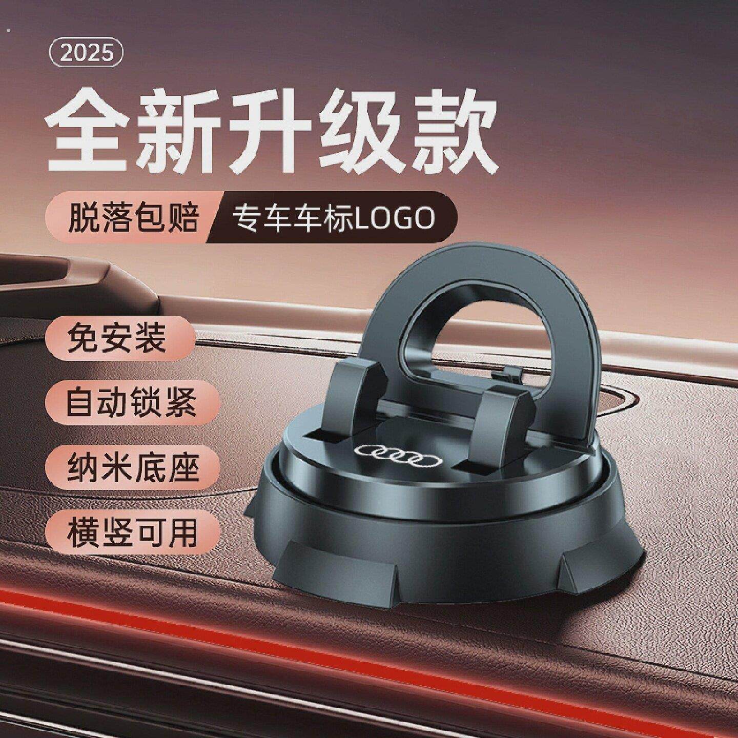 车载手机支架2025新款中控台导航专用汽车用仪表盘吸盘式固定支撑