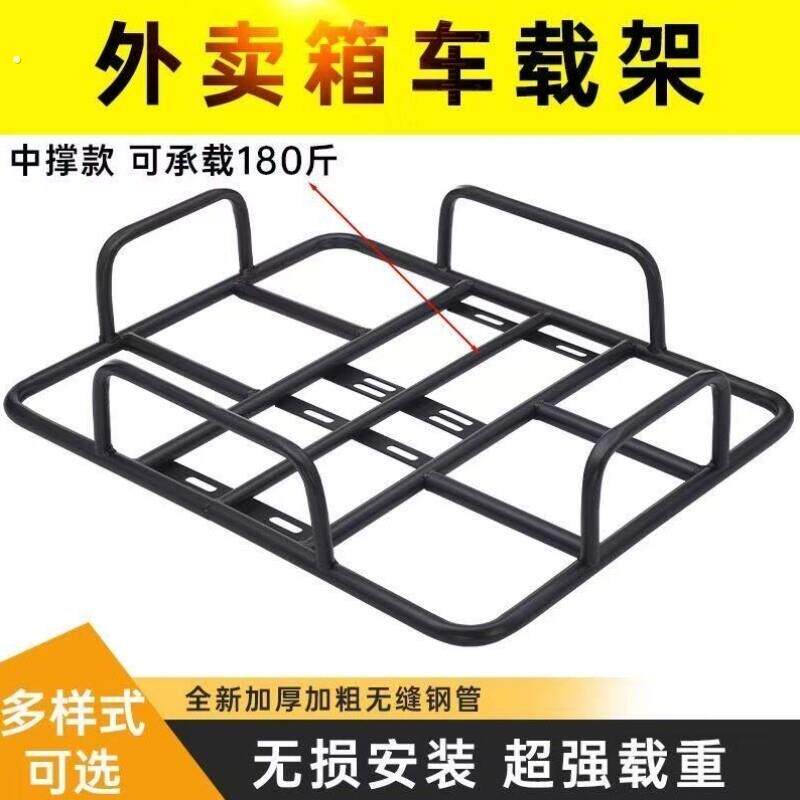 箱托架外送外送送餐自行车货架架外送机车电动车通用专用箱外送