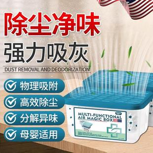 家用除尘净化空气超强吸附灰尘清洁空气吸附灰尘 家里没灰尘了