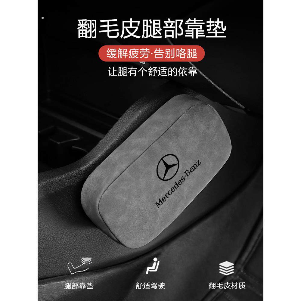 汽车腿部靠垫长途主驾驶腿靠膝盖垫奔驰奥迪车载护腿垫车用品