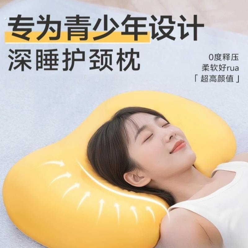 青少年枕头护颈椎助睡眠学生专用护颈枕儿童0岁以上通用记忆颈枕