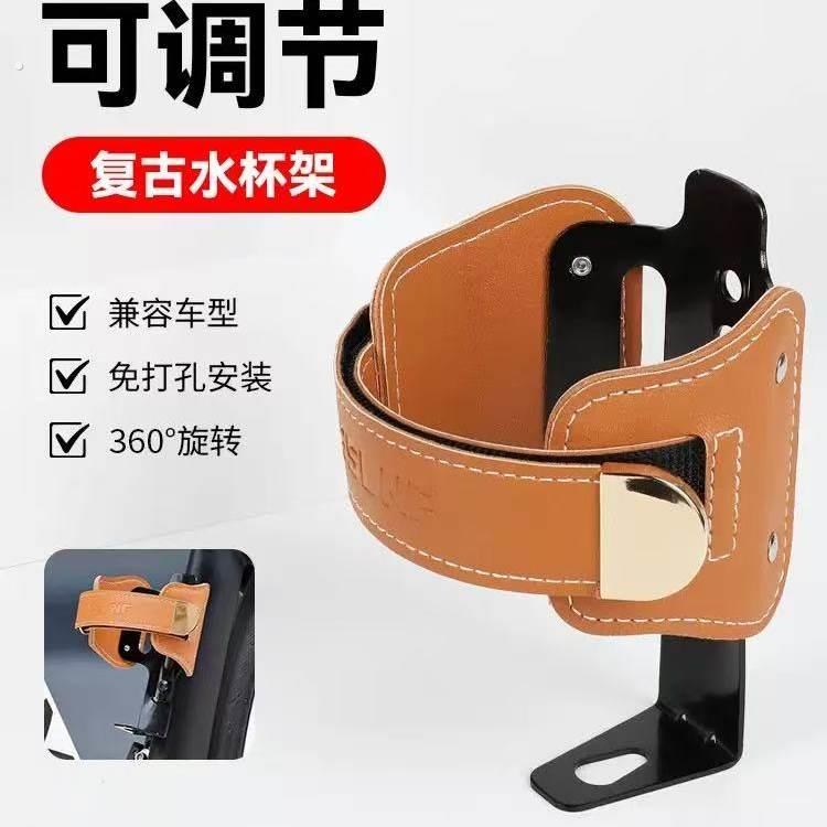 自行车水壶架复古皮革水杯架可调大小防抖公路车水杯架骑行装备