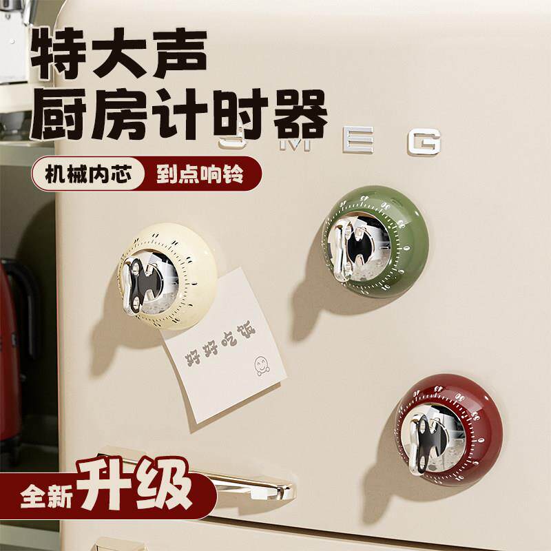计时器厨房提醒器机械磁吸做饭闹钟定时器大声音可视化时间管理器