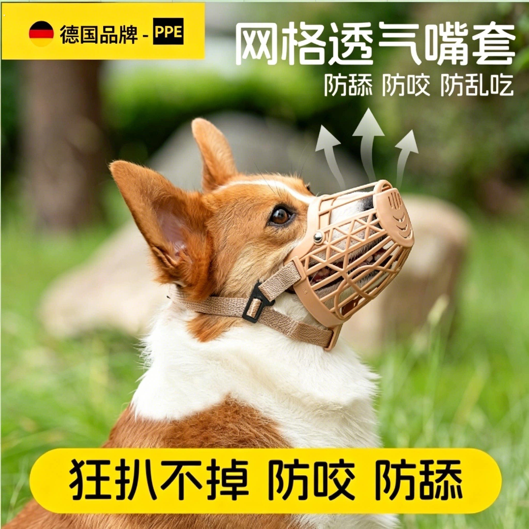 狗狗嘴套防咬防叫防乱吃大型中型小型犬小狗专用口罩止吠器可喝水