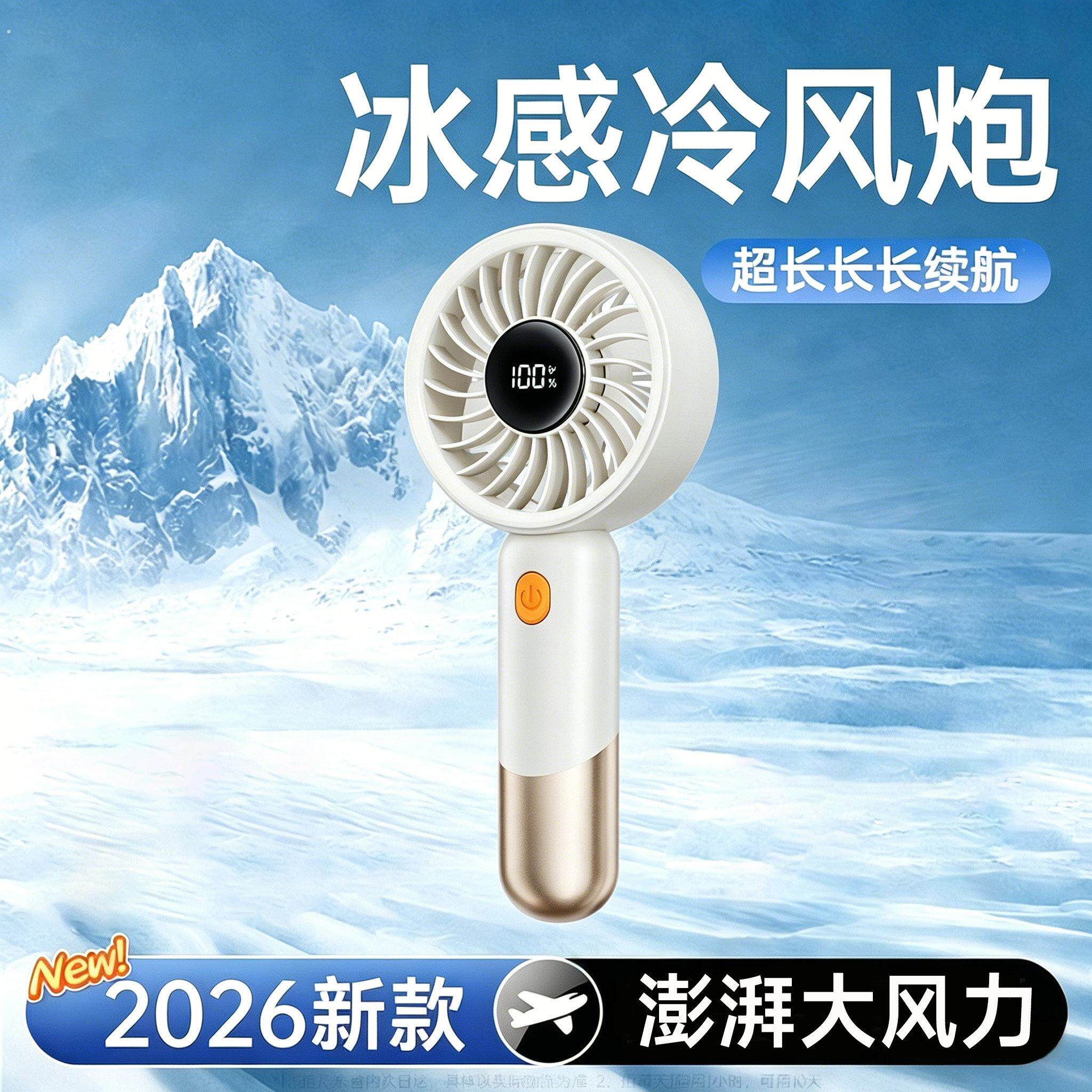 2026新款能适手持小风扇超长续航随身可携式静音降温神器手拿电风