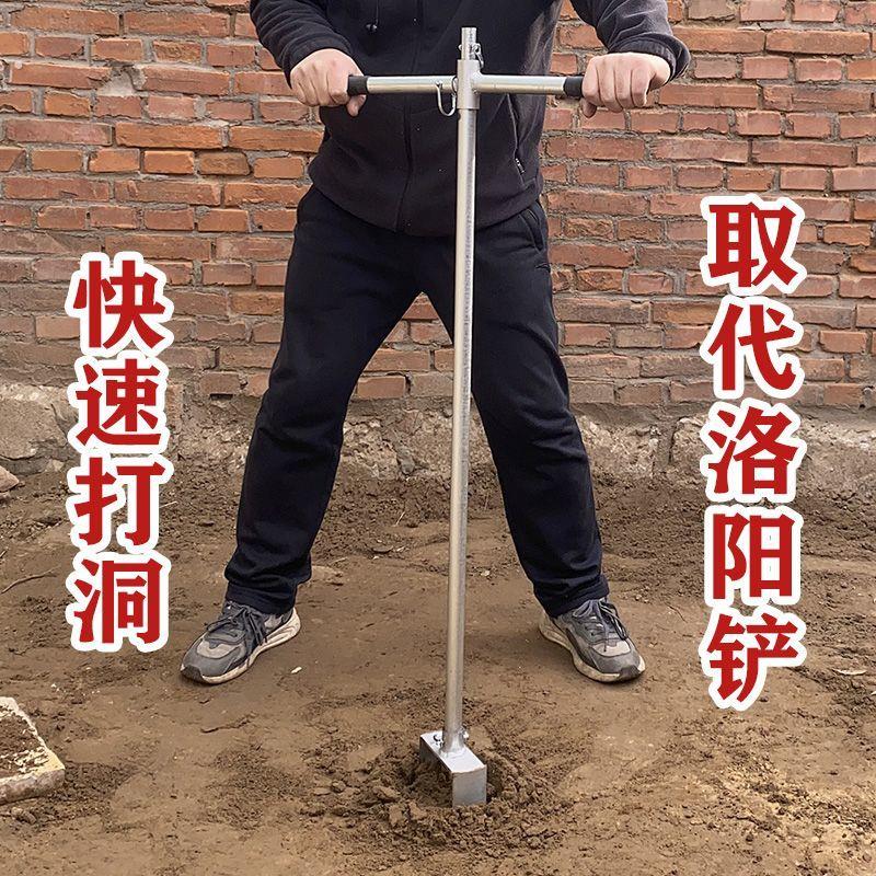 打洞神器挖土洛阳铲子取土器栽树种树挖坑挖电线杆洞打桩挖树洞