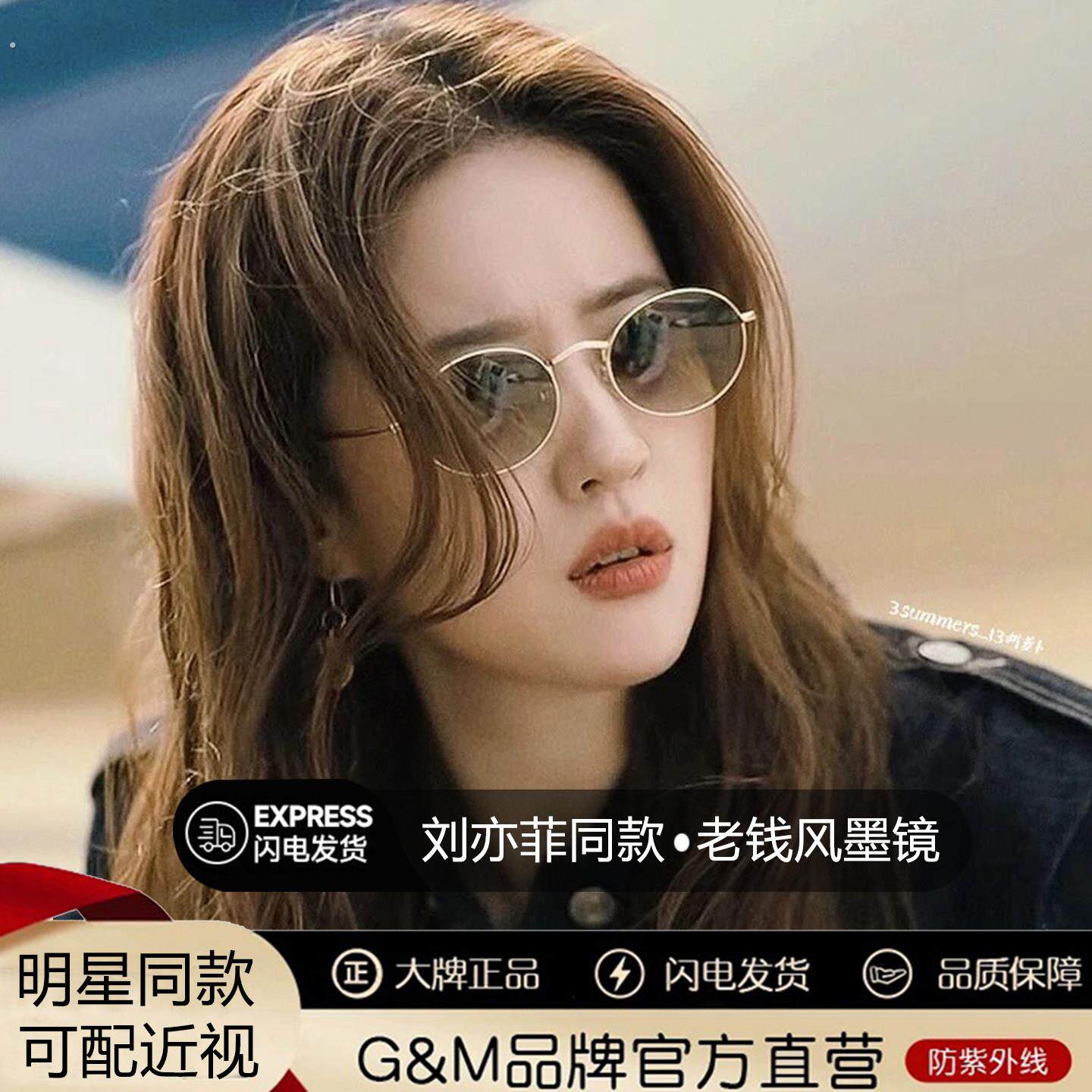 刘亦菲同款椭圆太阳眼镜女款2026新款高级感复古老钱风偏光近视太