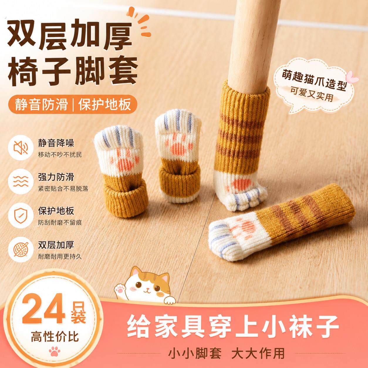 双层加厚椅子脚套桌椅脚垫可爱桌角袜子小书桌防滑凳凳子腿保护套