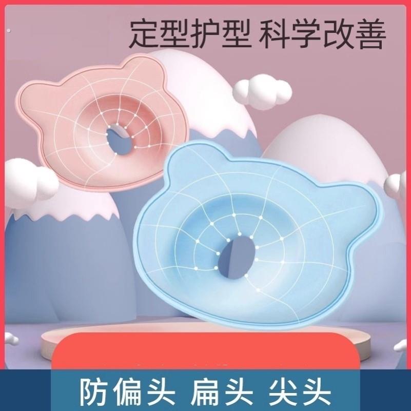婴儿枕头定型枕0到6个月新生宝宝睡头型初生0一岁专用矫纠正扁头
