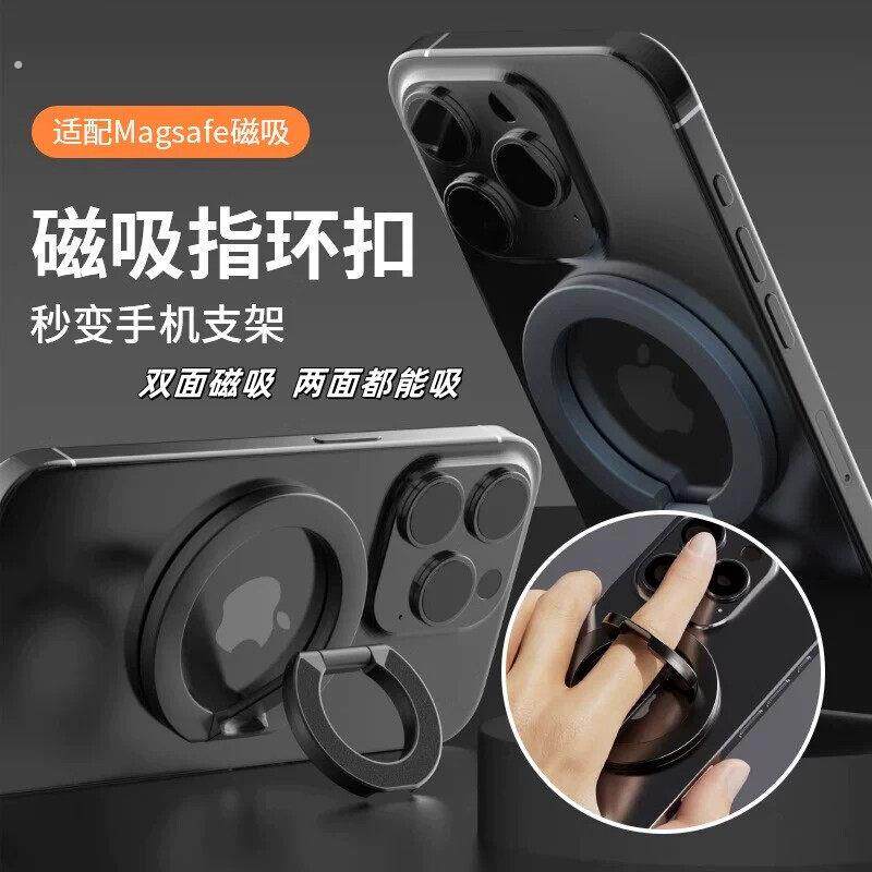 双面磁吸指环手机支架强力磁吸轻薄便携桌面办公健身追剧自拍神器