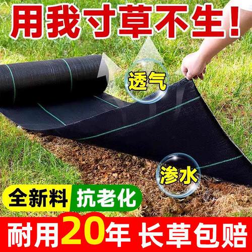 防草布除草布耐用加厚防草布黑色地布大棚果树果园庭院盖草遮草布