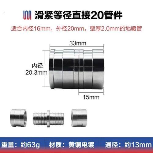 地暖管滑紧式管件铝塑管水管漏水维修等径直接20全铜专用接头配件