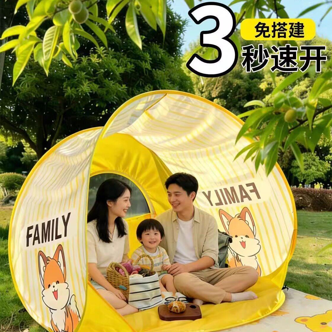 可爱露营帐篷户外海边沙滩草坪遮阳天幕一键开合免搭建防风防晒棚图片