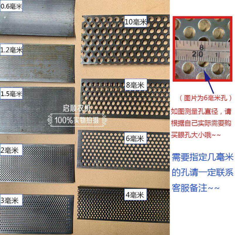 饲料机罗底粉筛片粉碎机筛网自吸机打料机罗片面粉筛锣底筛子配件