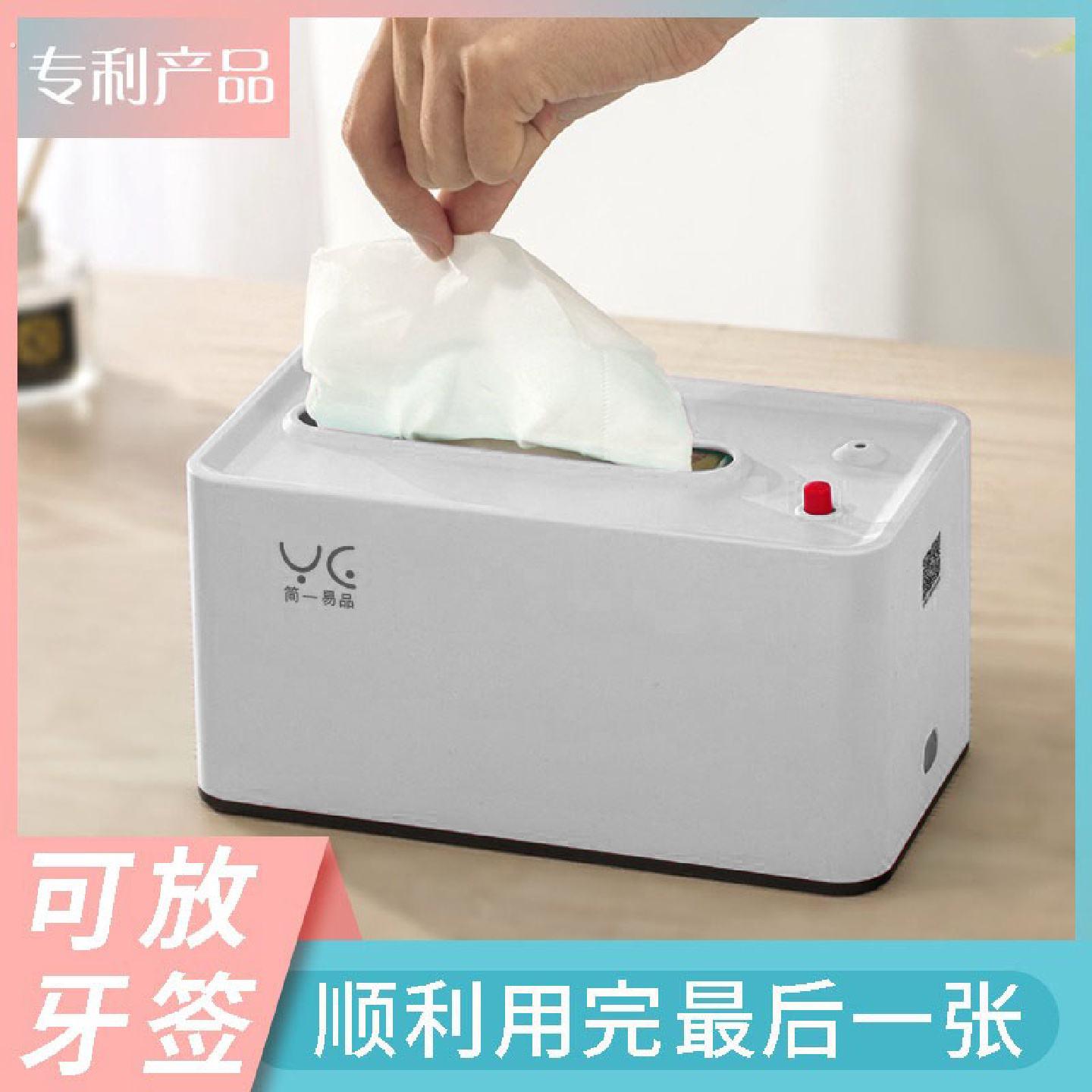纸巾盒卫生纸盒牙签盒一体饭厅茶几简约创意多功能弹簧收纳盒桌面