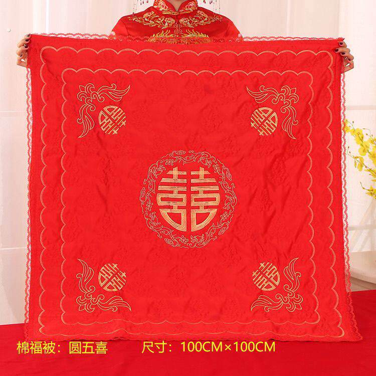 结婚喜被坐福垫被子新娘喜垫福垫坐福装饰福被小褥子陪嫁用品大全