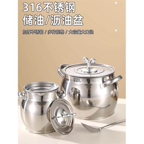 不锈钢猪油罐家用厨房带盖装大容量油容器调味罐耐高温荤油罐桶