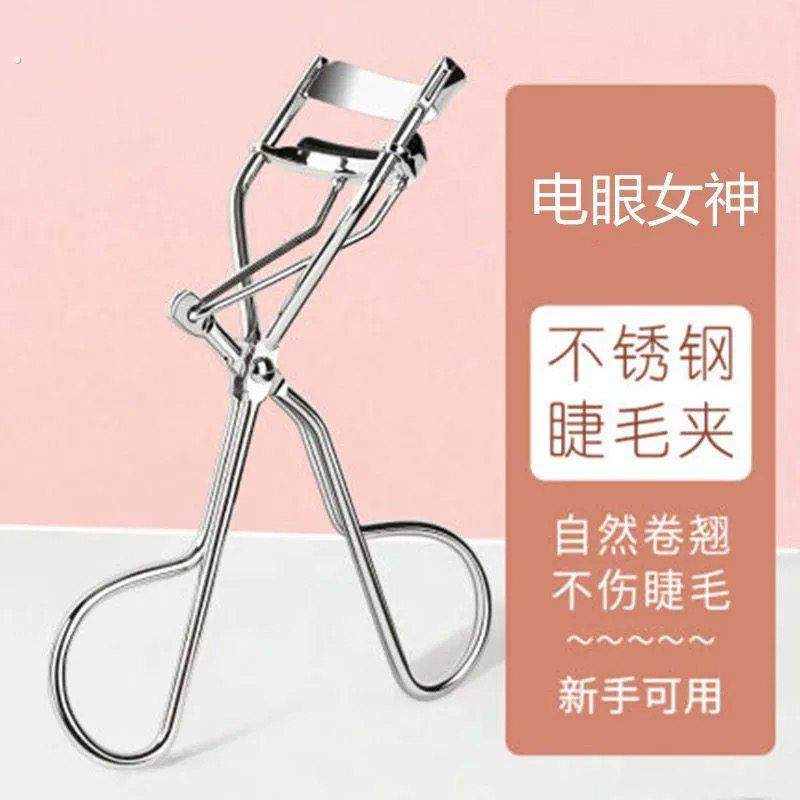 弹力睫毛夹卷翘持久初学者化妆美妆工具便携式不锈钢假睫毛辅助器,彩妆/香水/美妆工具,睫毛夹,淘宝优惠券,粉丝福利购,淘宝优惠卷