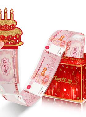 红色抽钱盒子生日快乐放1万放5200元加大喜庆惊喜礼物1314元2000