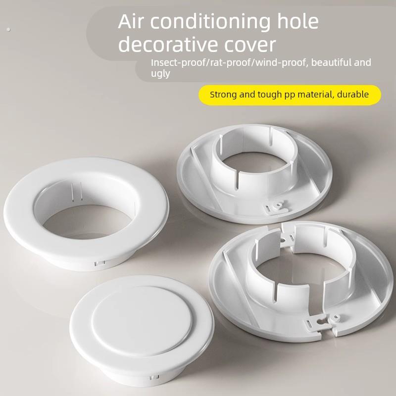 空调口封堵盖空调孔装饰盖空调洞口管子遮挡空调眼墙洞孔洞堵塞器