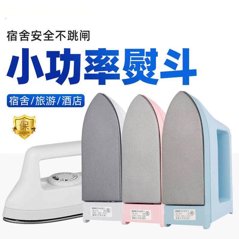 迷你干烫熨斗手工拼豆豆专用学生宿舍旅行小型电熨斗除邹蒸气熨斗