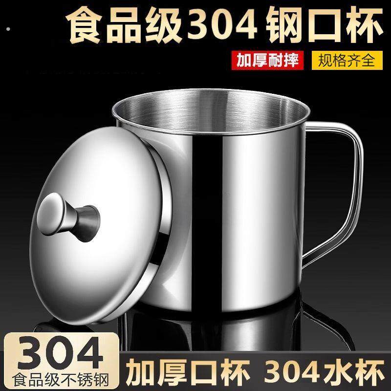 带盖子水杯304不锈钢口杯幼儿园防烫喝水杯子泡茶杯老式茶缸咖啡