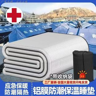 帐篷防潮垫户外露营加厚过夜睡垫床上打地舖野餐隔潮隔凉宿舍床垫