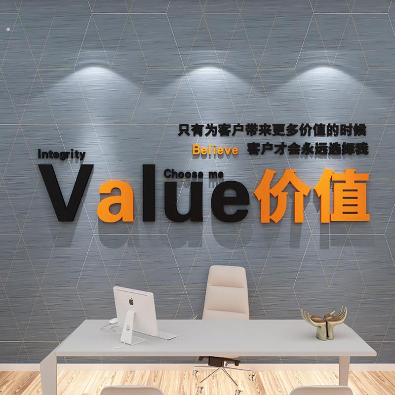 企业文化办公室墙面装饰团队布置激励志销售标语公司背景区贴纸画