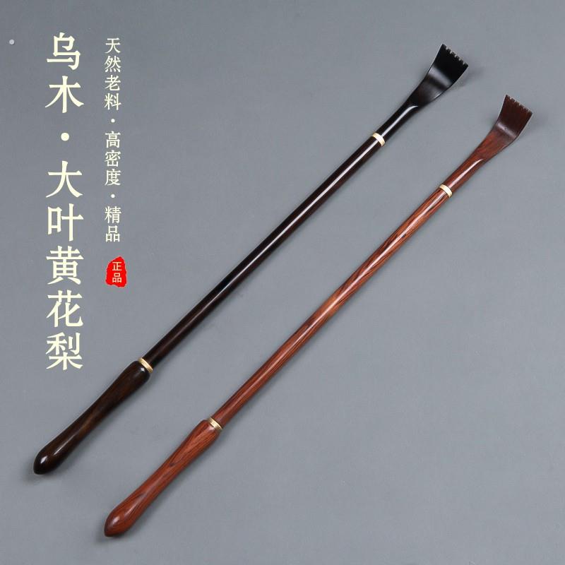 【新品】不求人痒痒挠抓背器背部抓痒神器老头乐实木按摩抓痒耙子