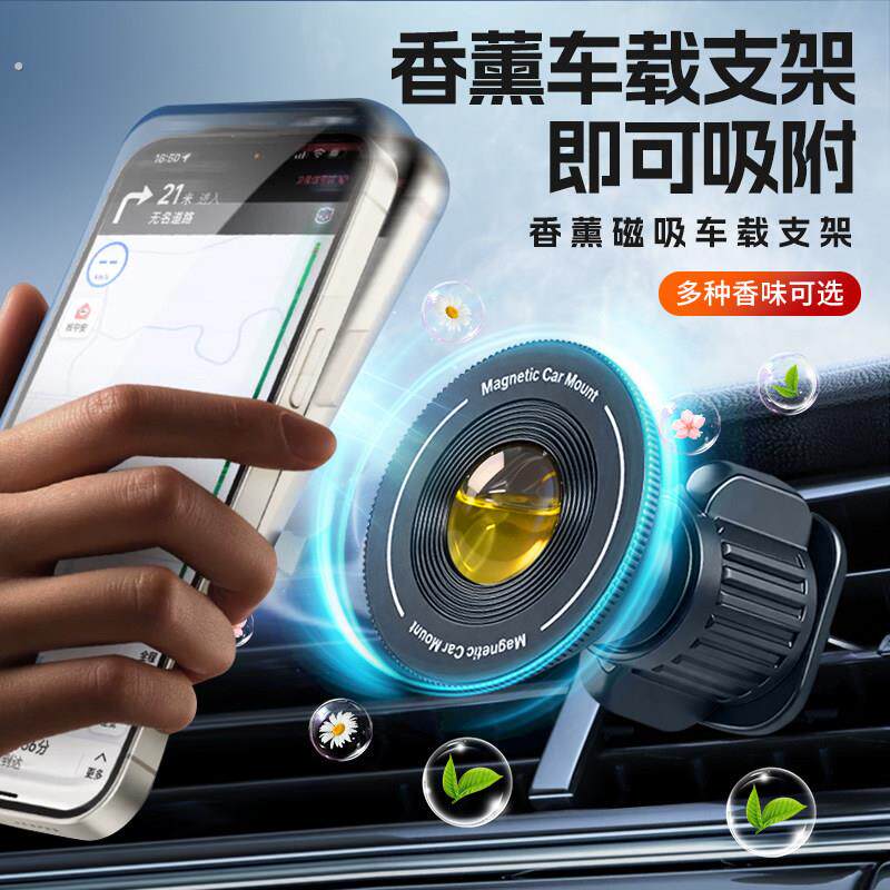 车载手机架磁吸导航吸盘式汽车出风口用品车上车内创意强磁力支架