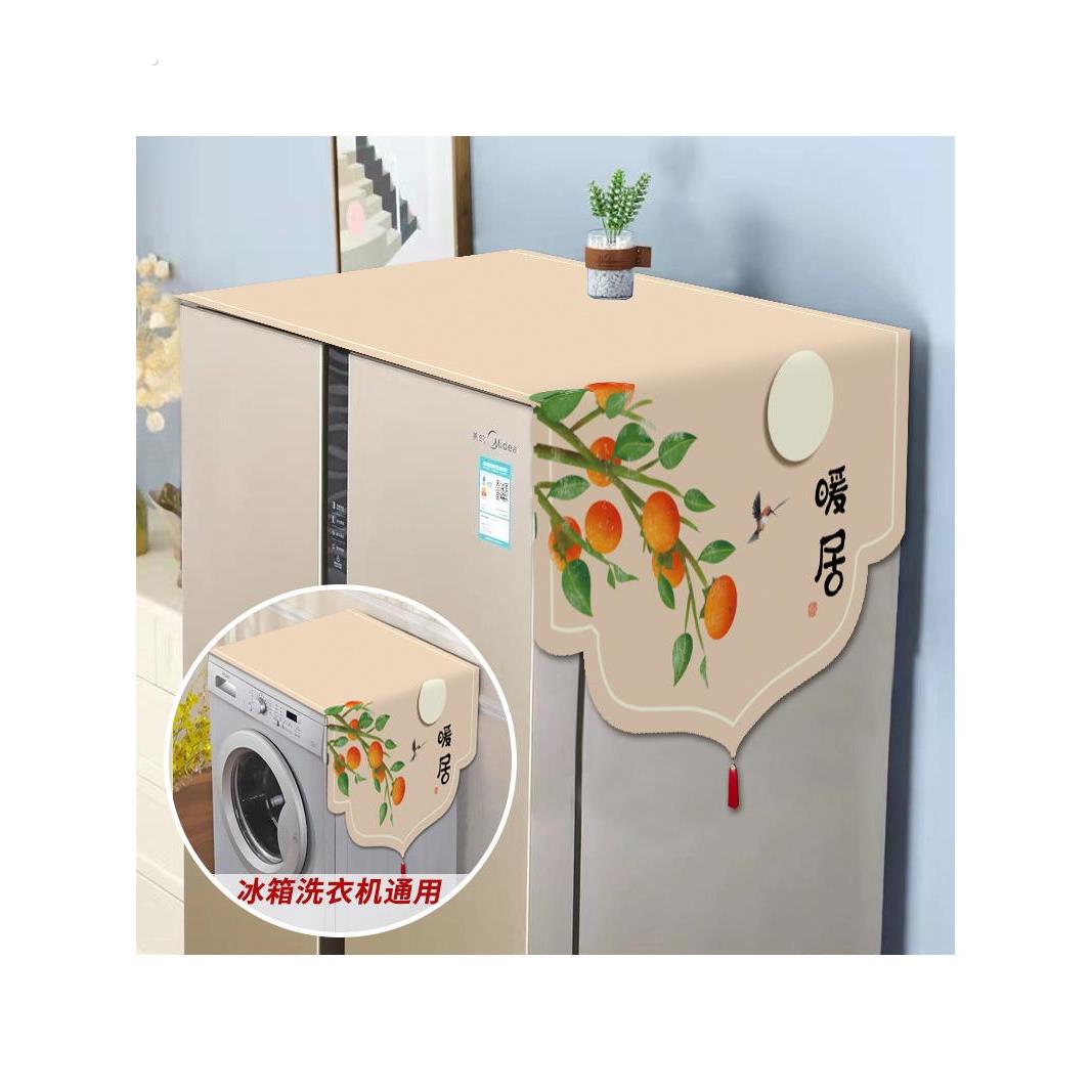 双开门冰箱盖布防尘布单开门冰箱保护罩盖巾滚筒洗衣机罩顶布盖巾