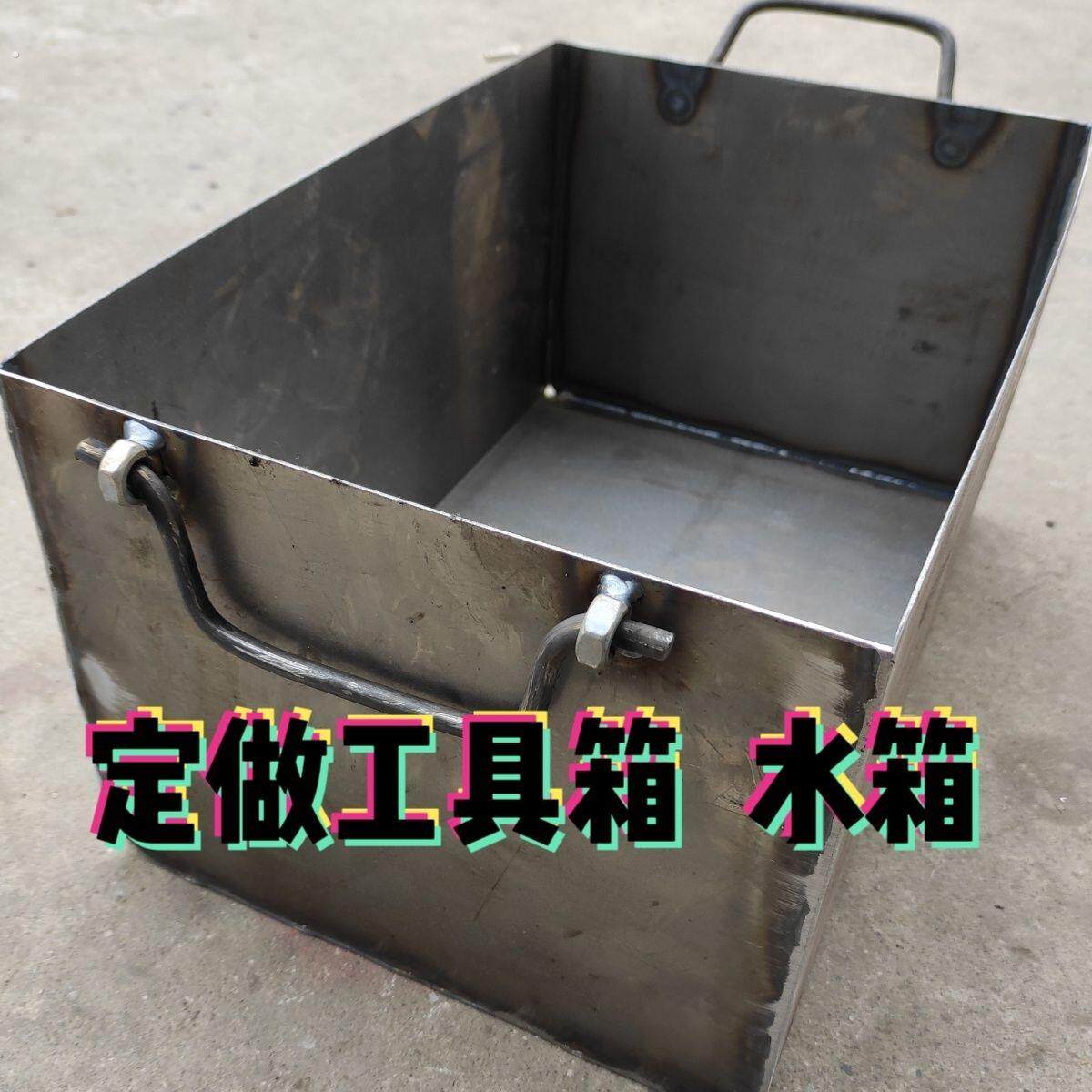 无盖铁皮箱工具箱水箱周转箱铁皮箱长方形铁盒子铁收纳箱煤炭盆