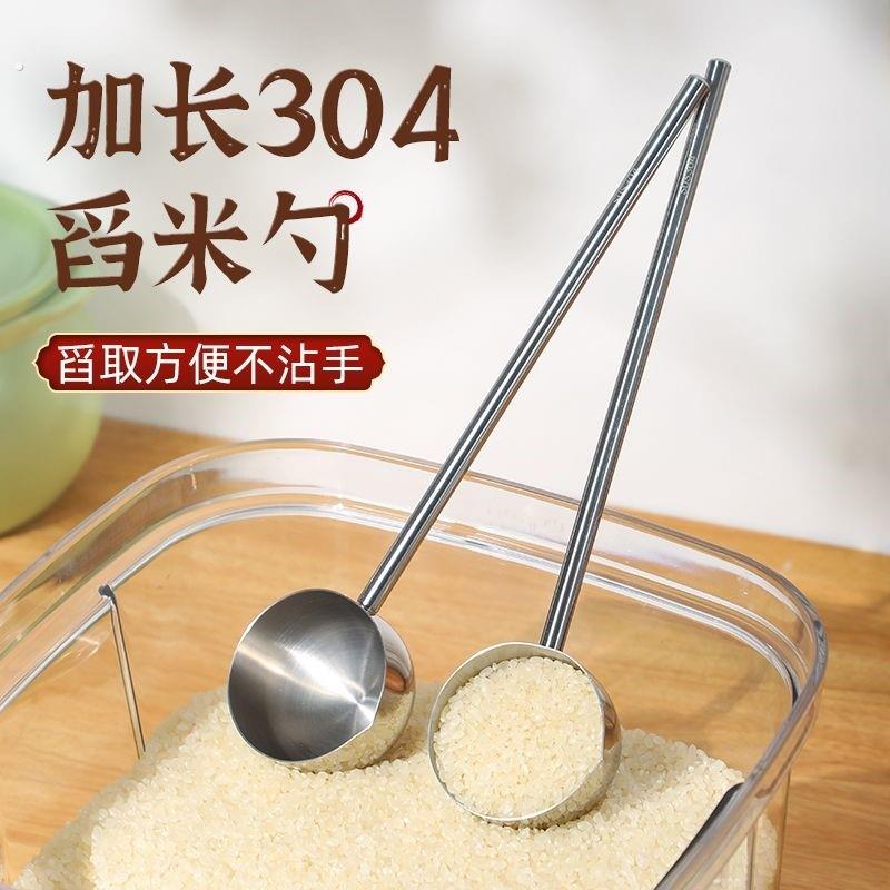 加长舀米勺04不锈钢舀面勺子食品级厨房家用多功能挖面粉杂粮勺