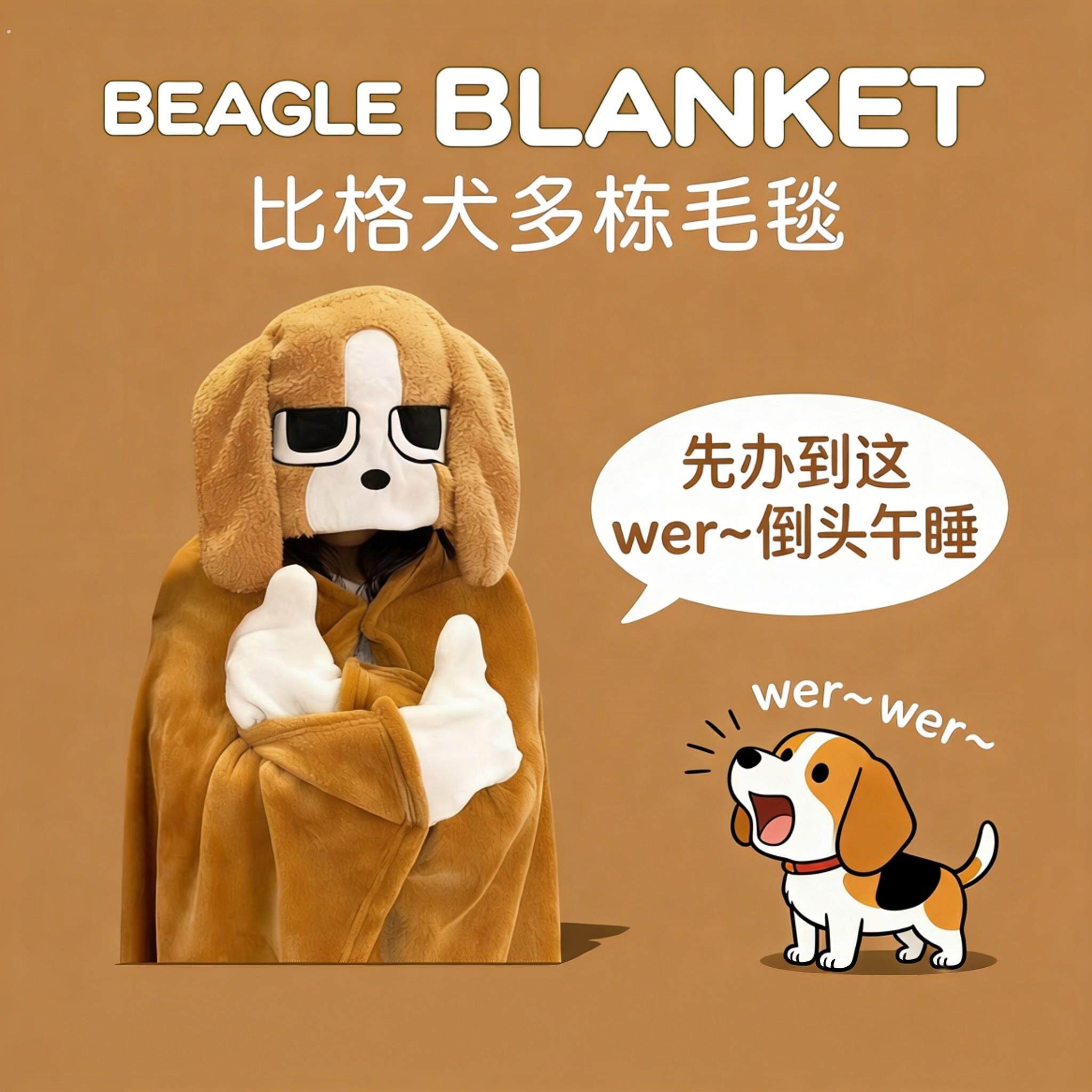 抽象实用生日礼物送男生女生搞怪多栋比格犬毛毯情人节新年礼物