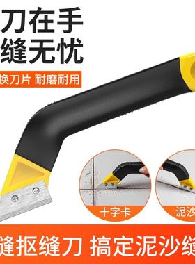 美缝专用工具清缝勾缝刀瓷砖地美缝剂施工铲刀水泥清缝刀缝隙神器