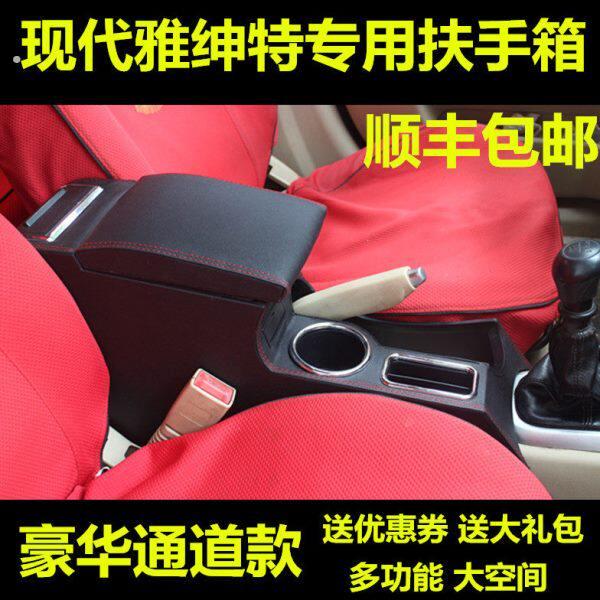 06-11款雅绅特扶手箱北京雅绅特改装专用免打孔扶手箱配件
