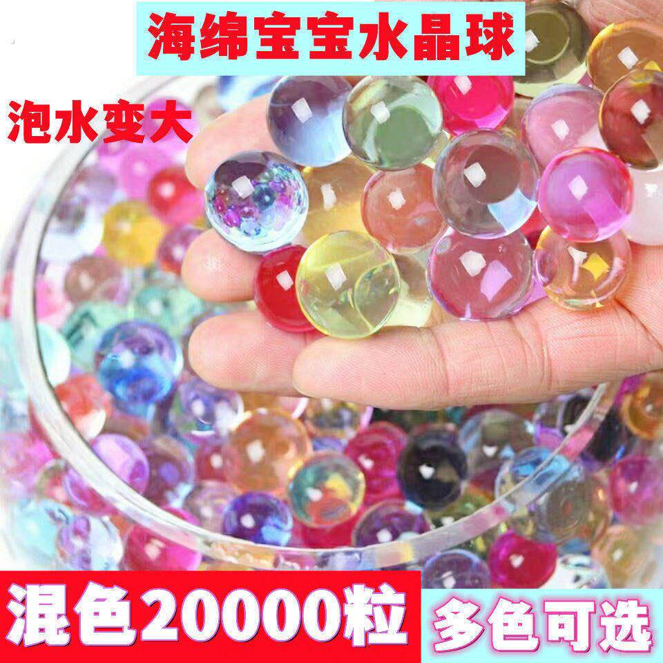 海绵水宝宝水精灵霸王珠透明珠水母宝宝爆款水珠泡大珠水培