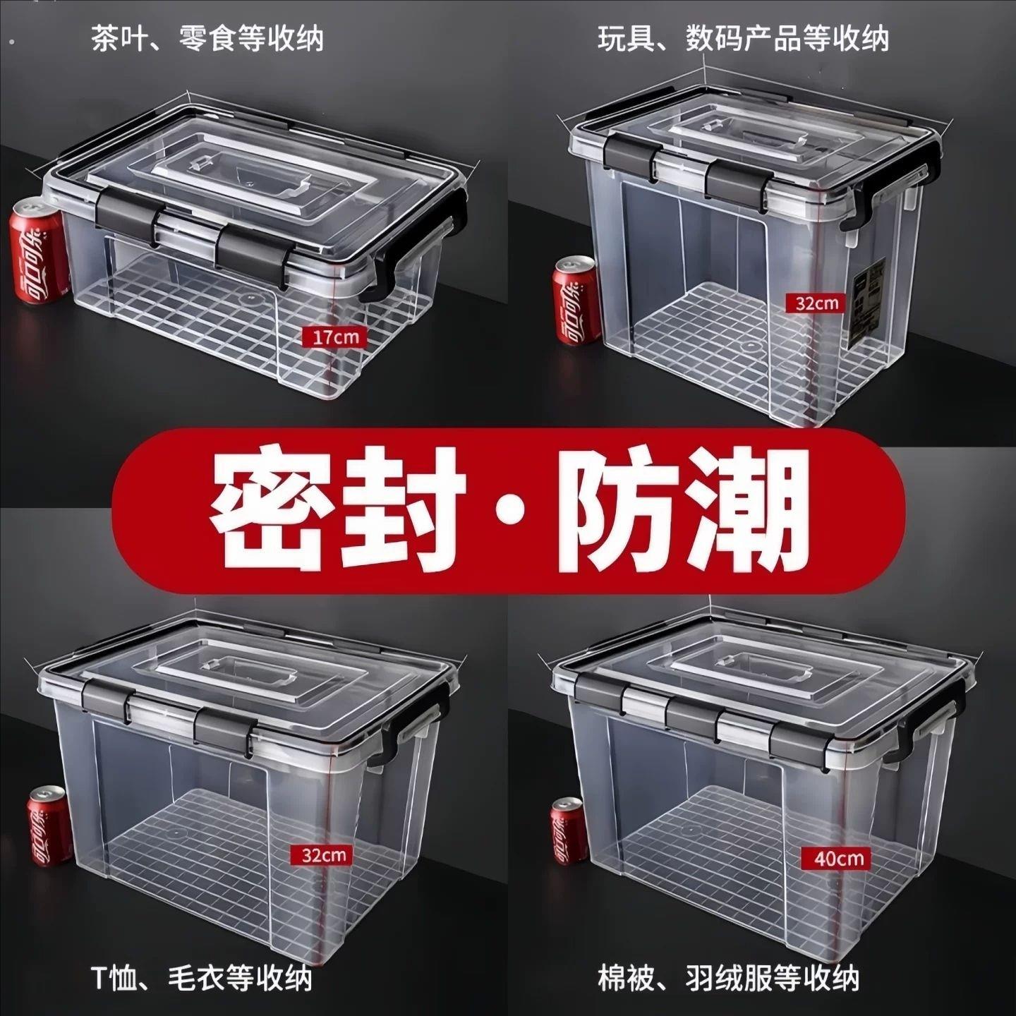 大容量防潮箱收纳箱透明防潮相机摄影器材镜头运输箱塑料收纳箱