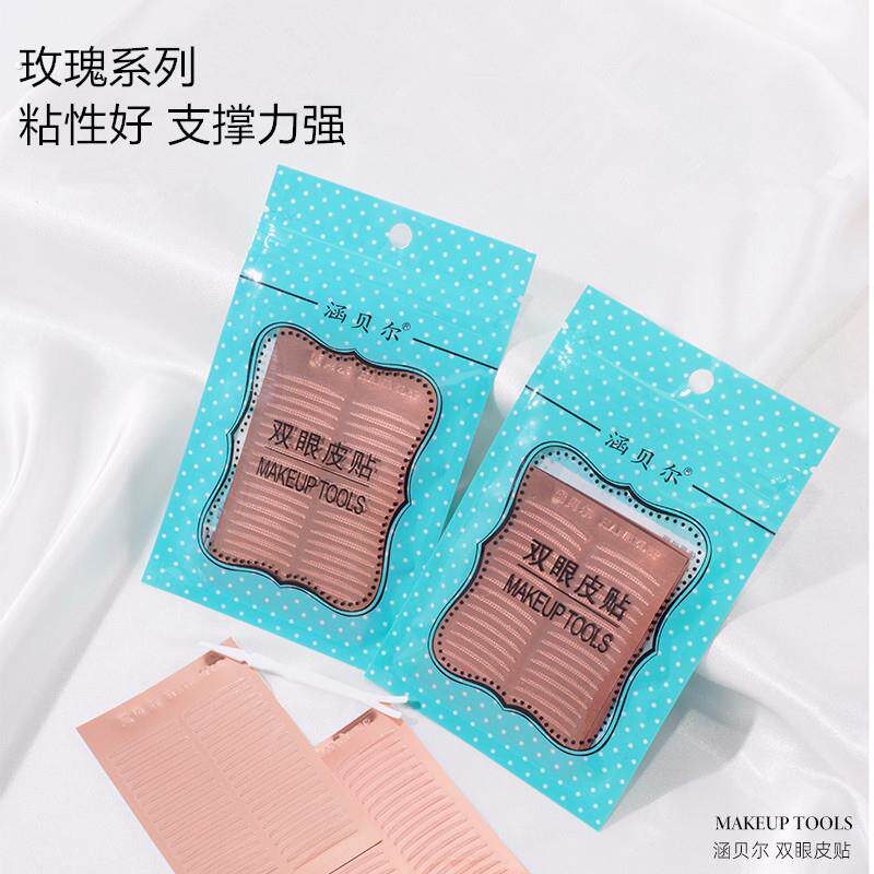 涵贝尔双眼皮贴橄榄防水细款自然隐形无痕美目贴肿眼泡化妆师专用