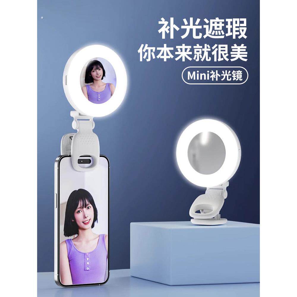 手机后置自拍镜补光迷你便携式高清拍摄实时视频录制美容照片神器