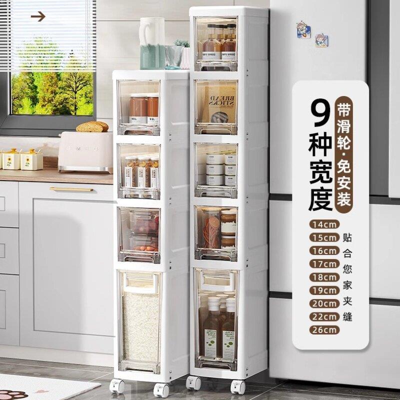 夹缝收纳柜子抽屉式家用化妆室储物超窄厨房冰箱边缝柜缝隙置物架