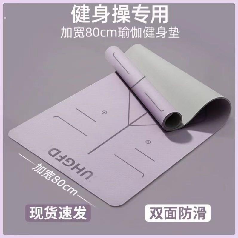 瑜珈垫健身垫家用女士隔音地垫防滑加厚舞蹈减震运动专业专用垫子