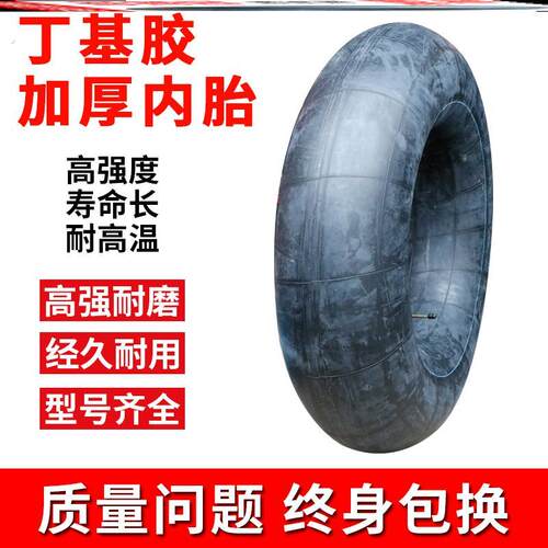 轮胎内胎游泳圈货车丁基450/550/600/650/700/750/825-12 14 1516