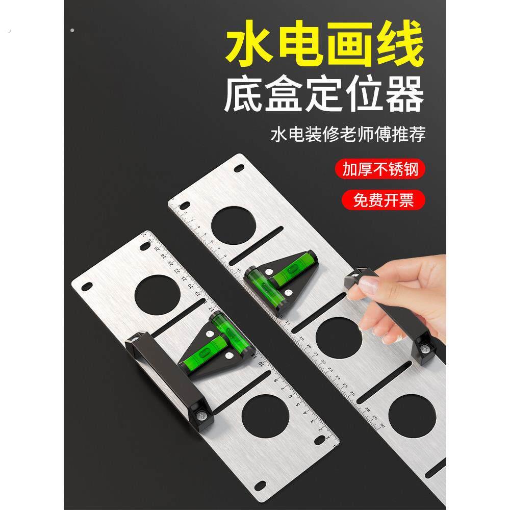水电画线神器 水电工开槽画线86底盒开孔定位模具专用画线辅助器