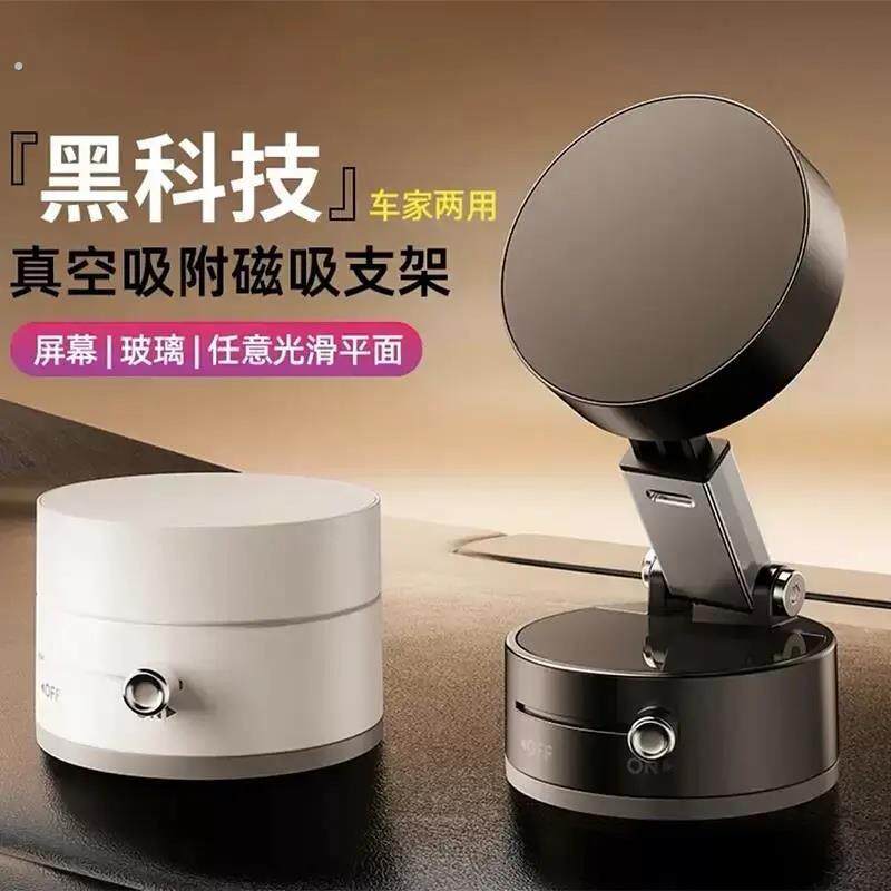 德国精工车载手机支架吸盘磁吸强力真空吸附汽车导航支架折叠磁吸