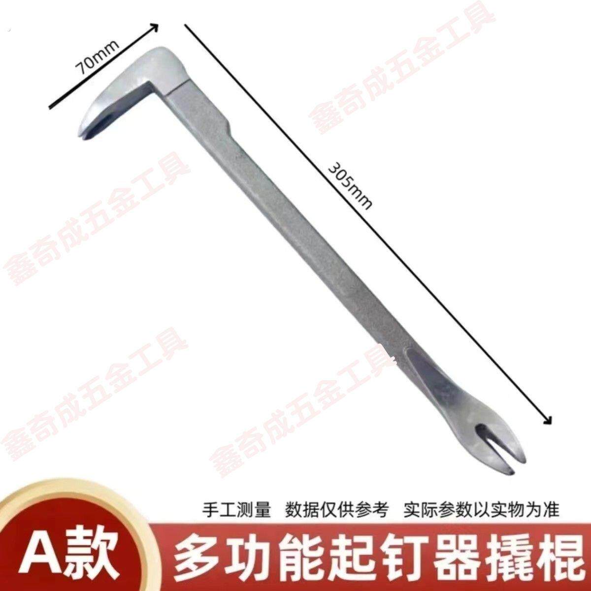 起钉两用撬棍撬棒汽修轮胎撬杠扁形轮胎起钉器撬胎棒拆木箱拔钉
