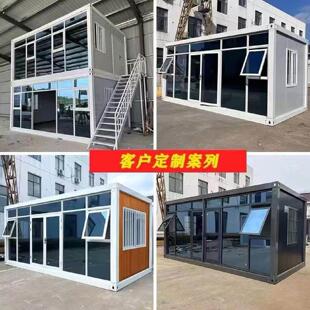 集装箱移动房彩钢活动房住人集成房屋家用可拆卸组装商铺活动房
