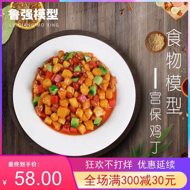 假型仿点样板磨具影视展示道具样品来图定做菜模真菜酒店餐表演