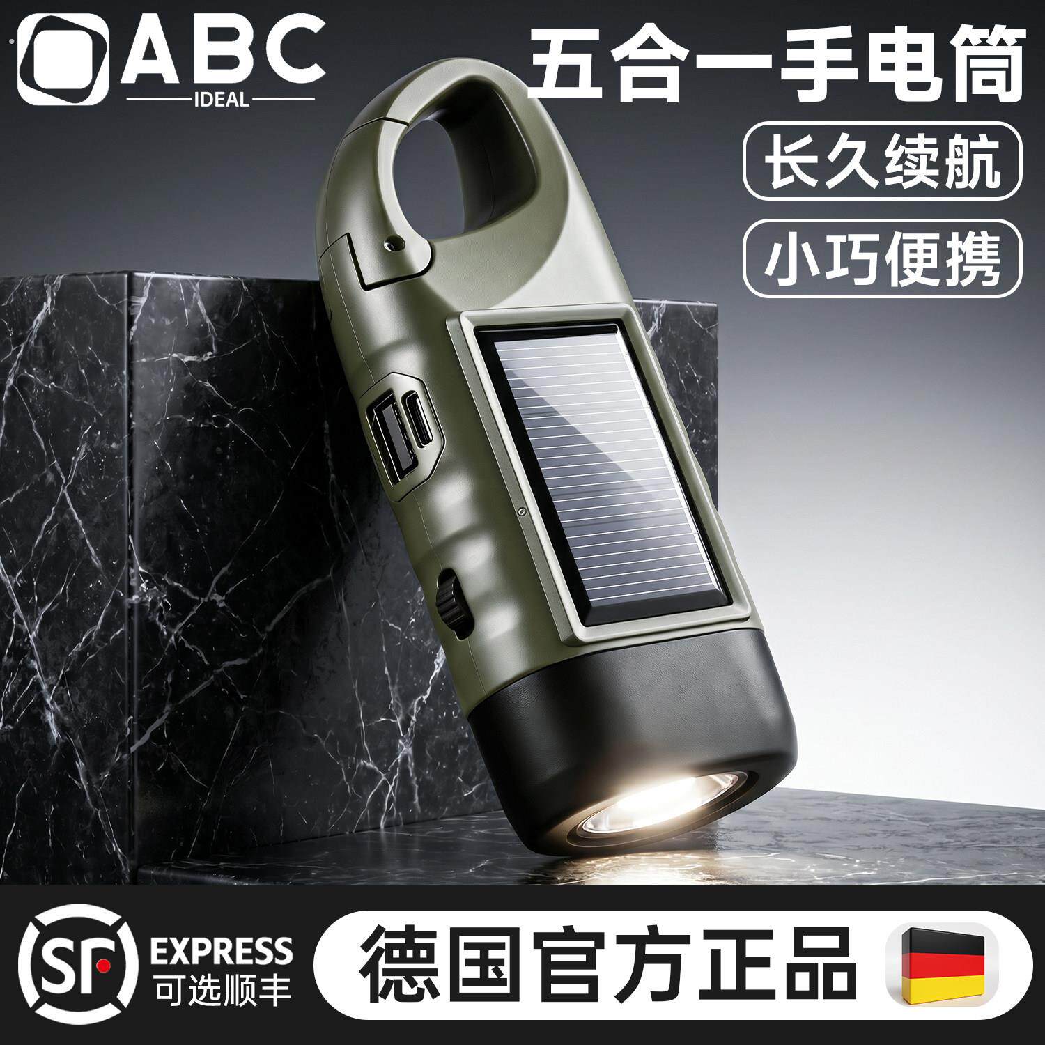 太阳能手摇发电手电筒多功能户外应急强光超长续航灾备便携大容量