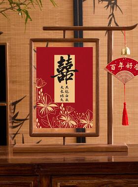 订婚结婚桌面摆件玄关摆台送新人礼物红色松木画框喜庆相框摆台画
